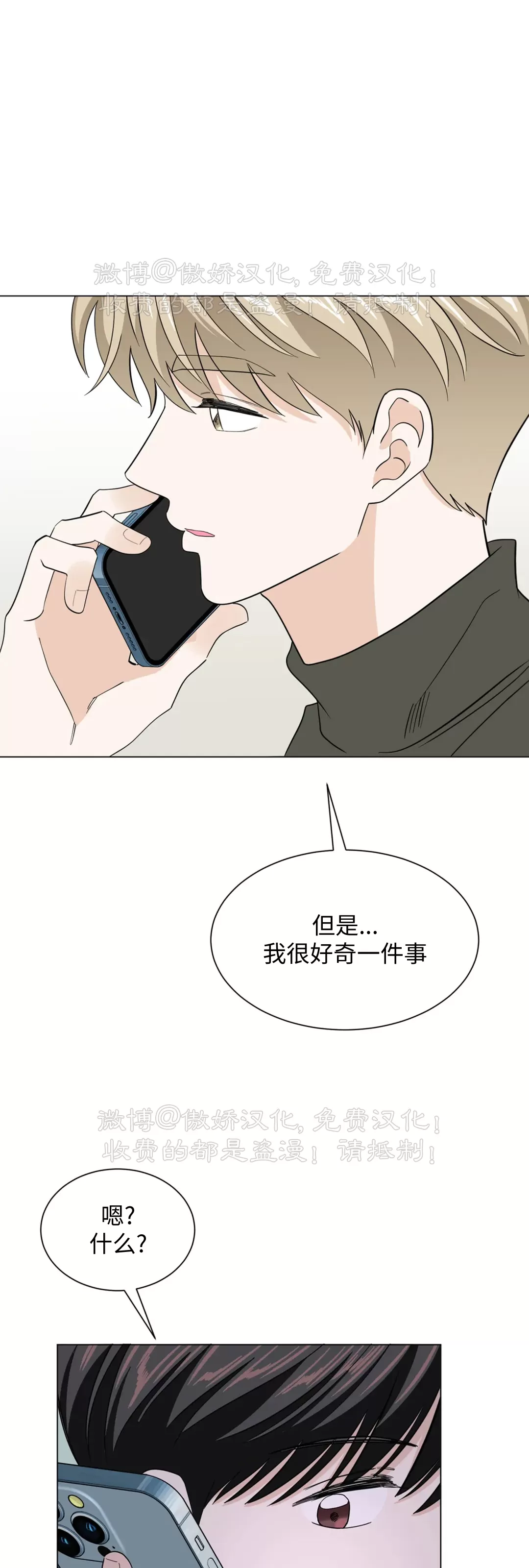 未成年五必须内容是什么漫画,外传021图