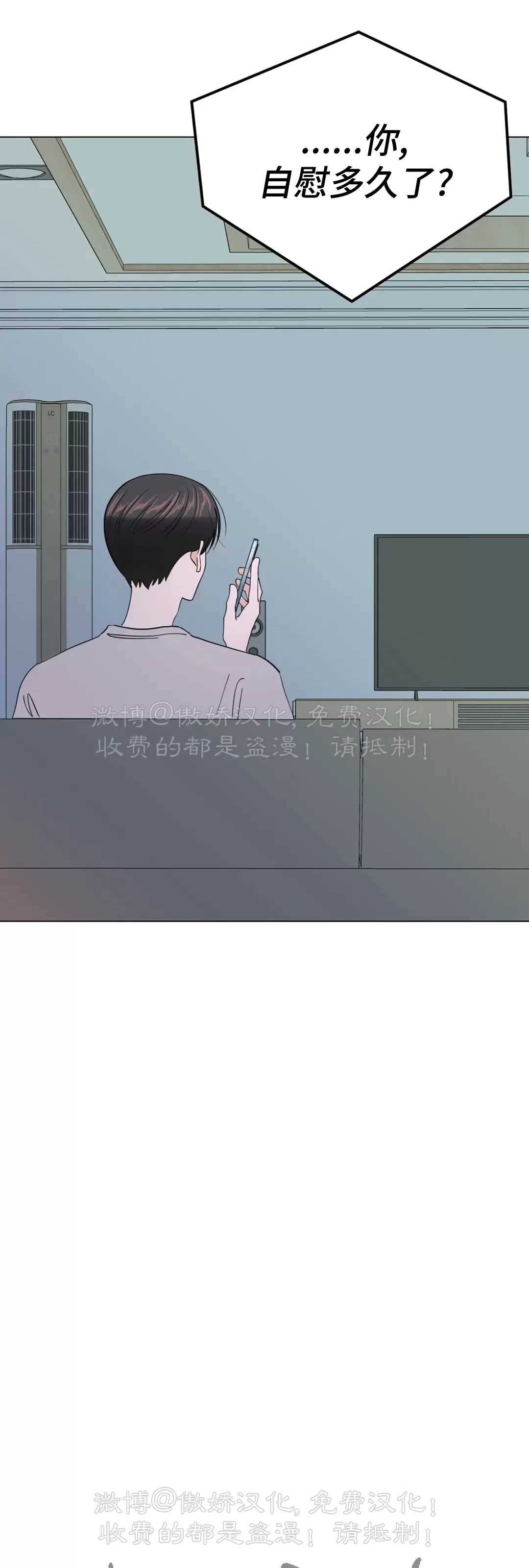 未成年五必须内容是什么漫画,外传023图