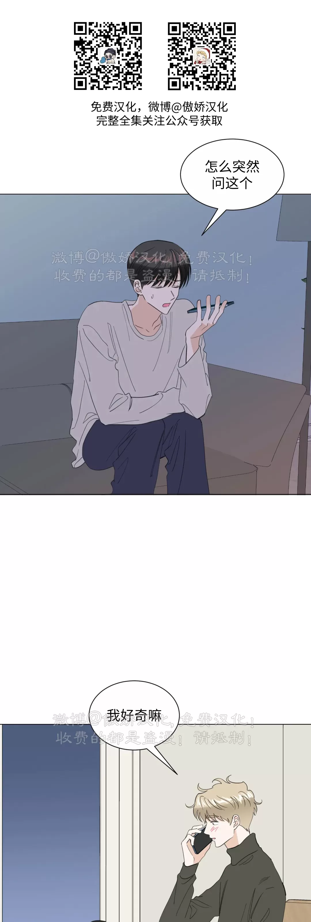 未成年五必须内容是什么漫画,外传025图