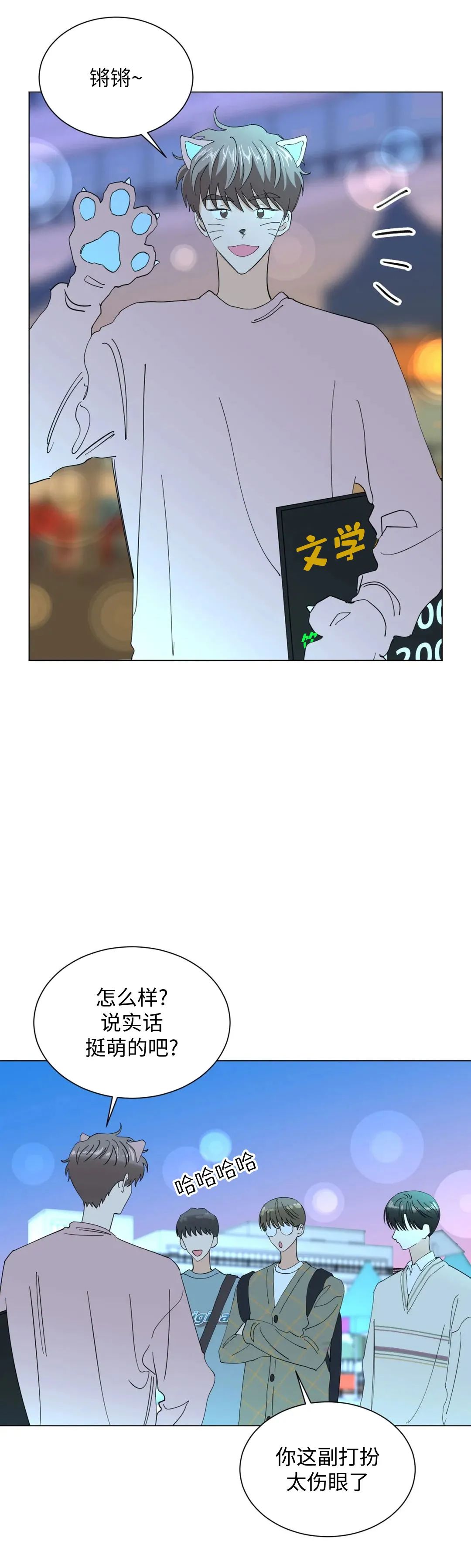未成年入住五必须内容是什么漫画,第54话2图
