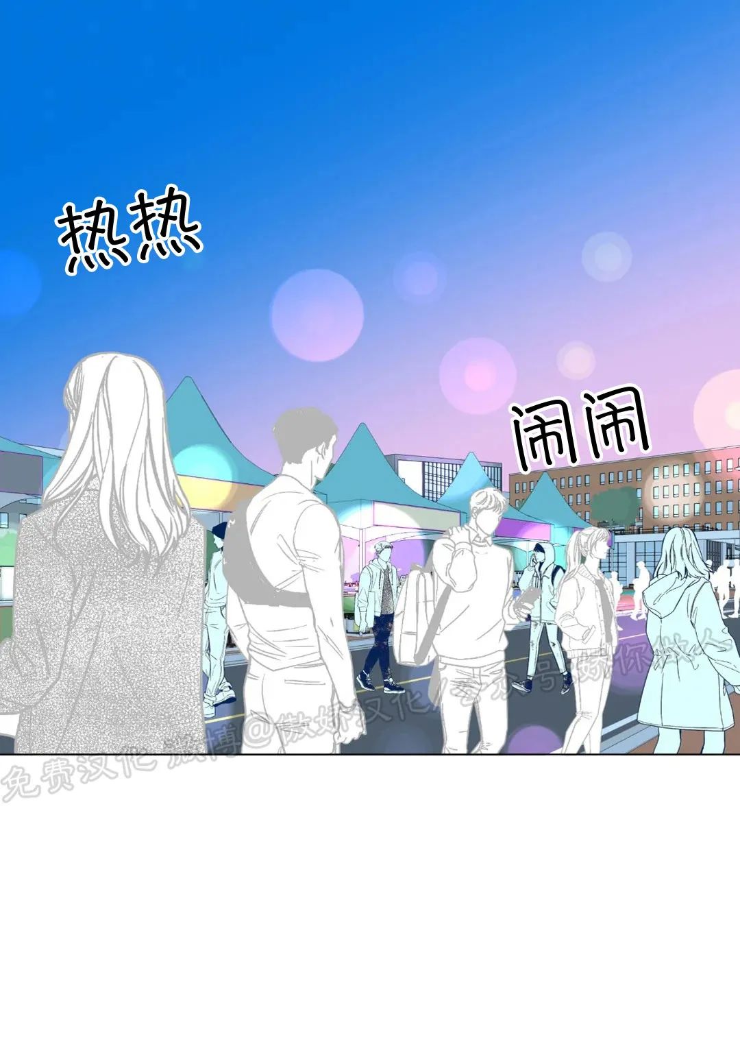 未成年入住五必须内容是什么漫画,第54话1图