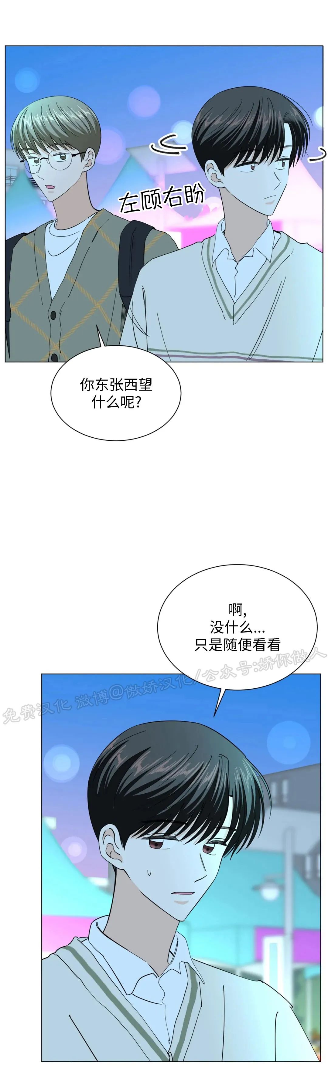 未成年入住五必须内容是什么漫画,第54话4图