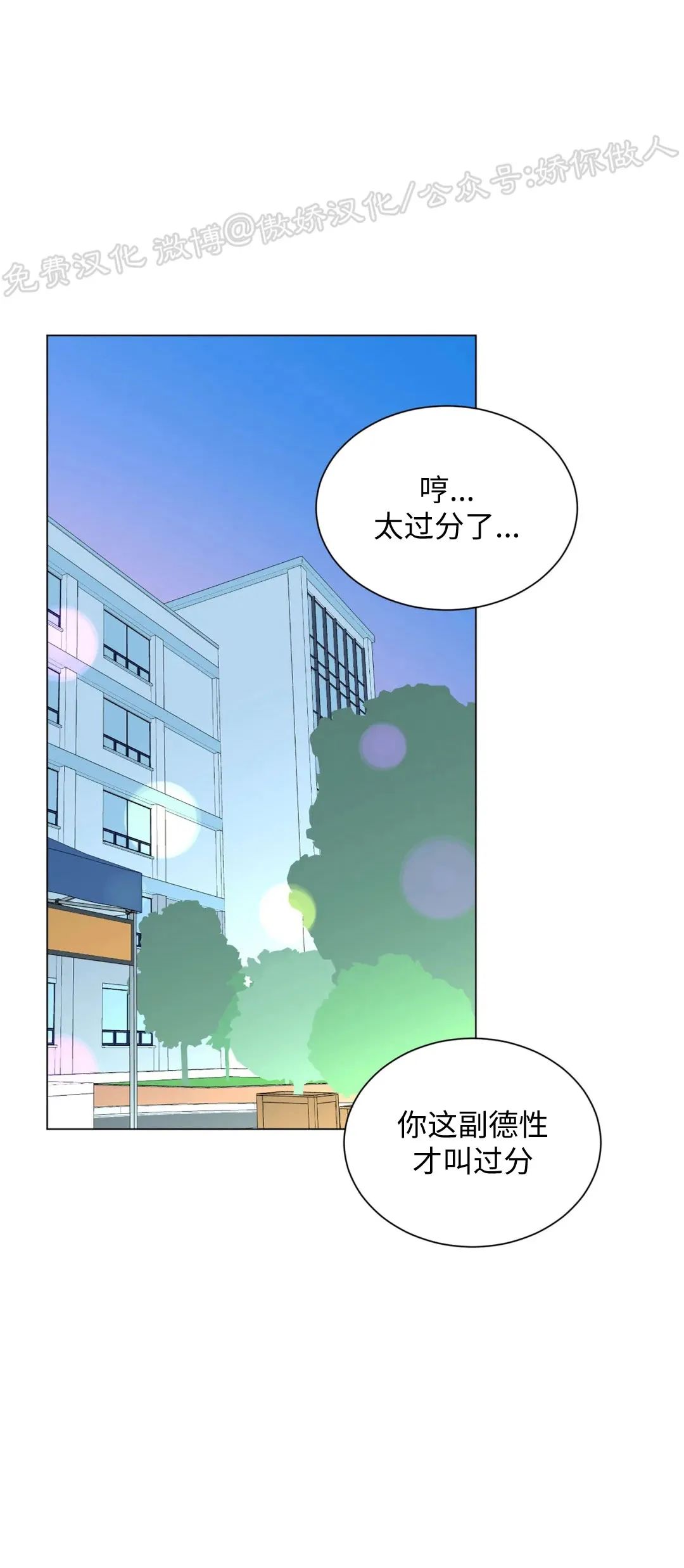 未成年入住五必须内容是什么漫画,第54话3图