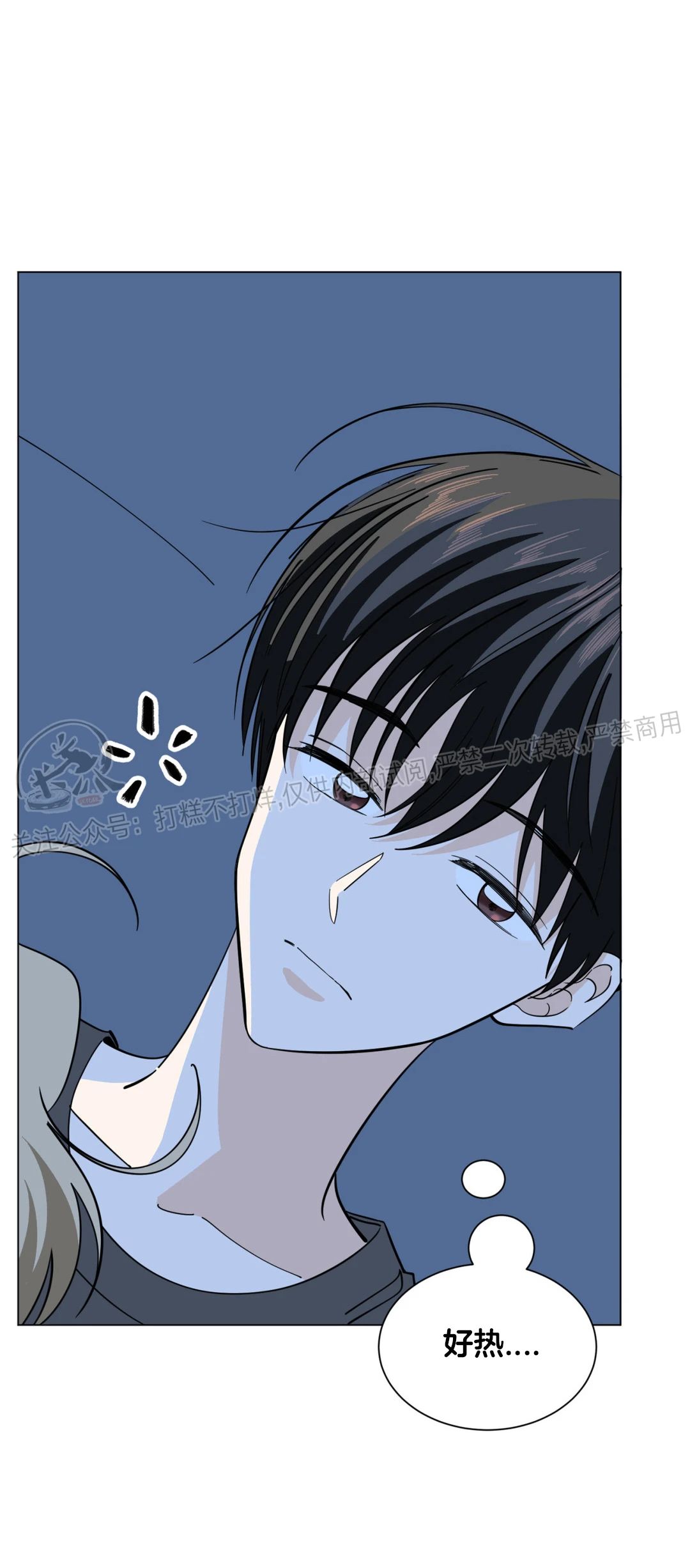 未成年防沉迷新规漫画,第41话3图