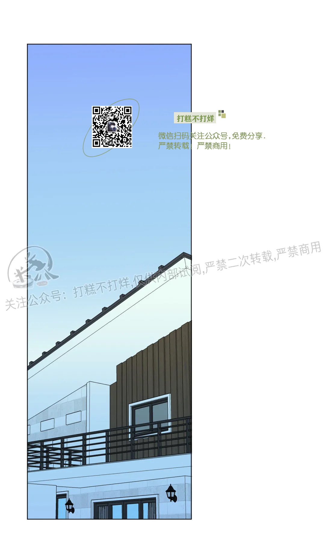 未成年防沉迷新规漫画,第41话1图