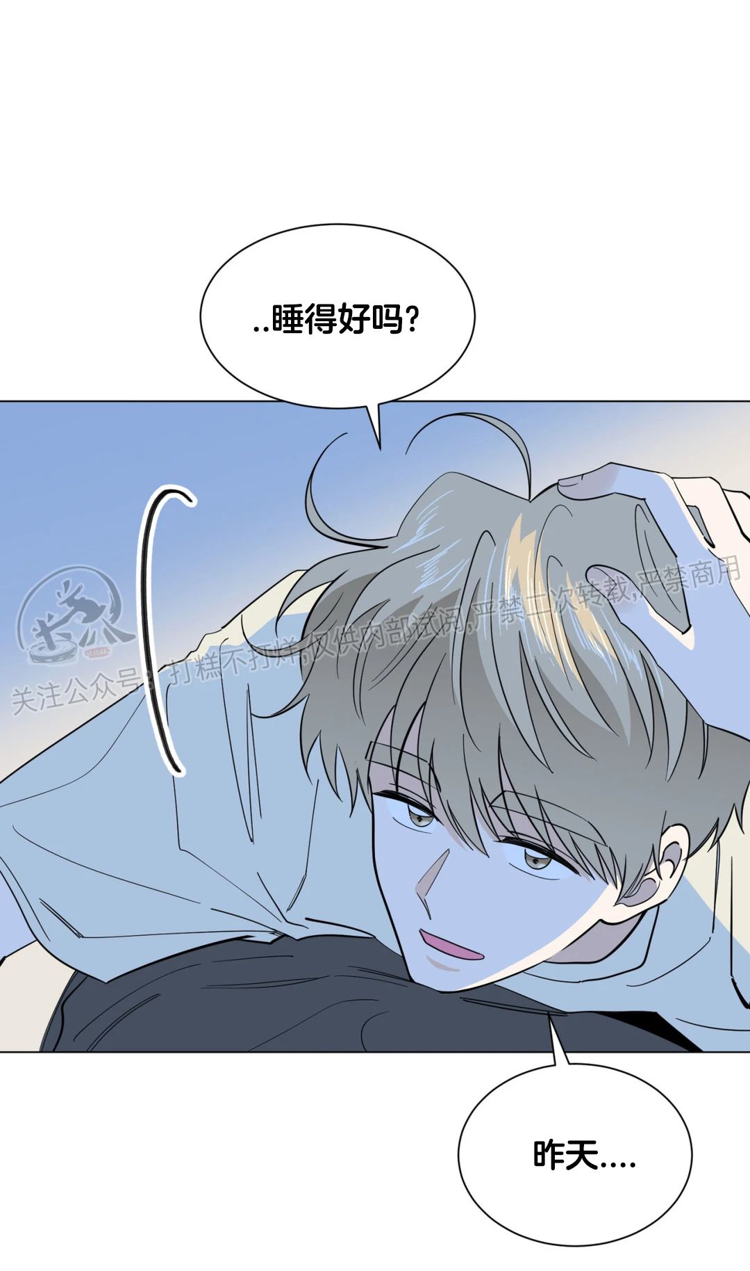 未成年防沉迷新规漫画,第41话5图