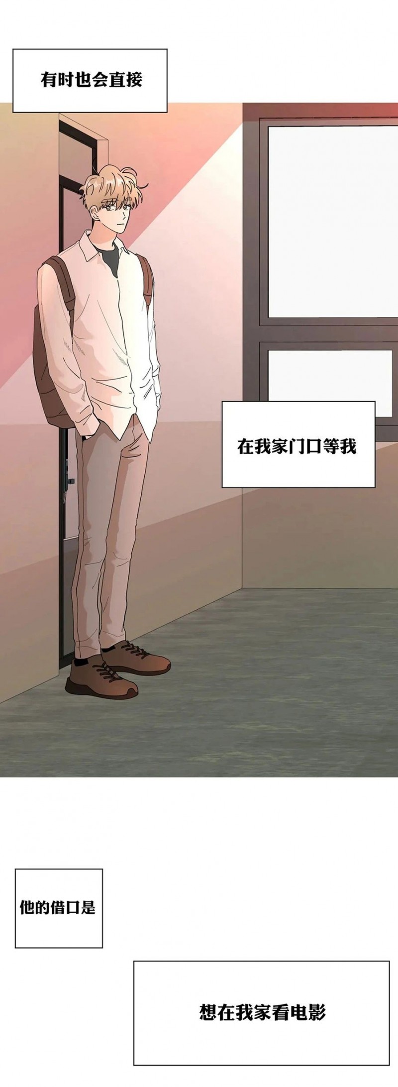 未成年犯罪漫画,第17话3图