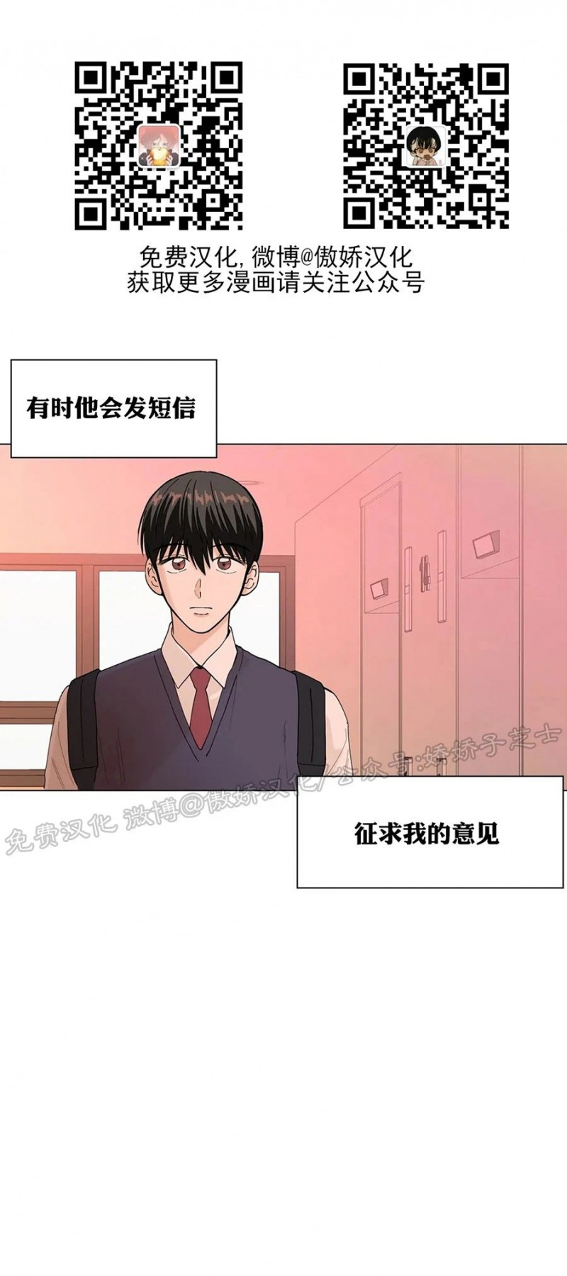 未成年犯罪漫画,第17话2图