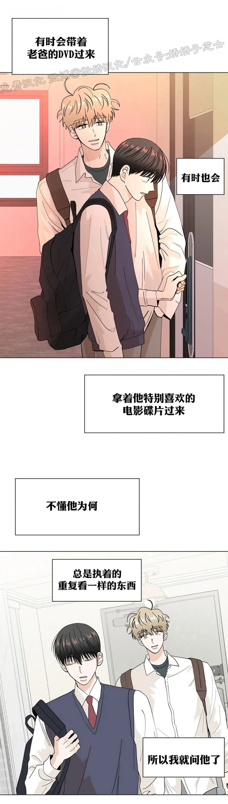 未成年犯罪漫画,第17话4图