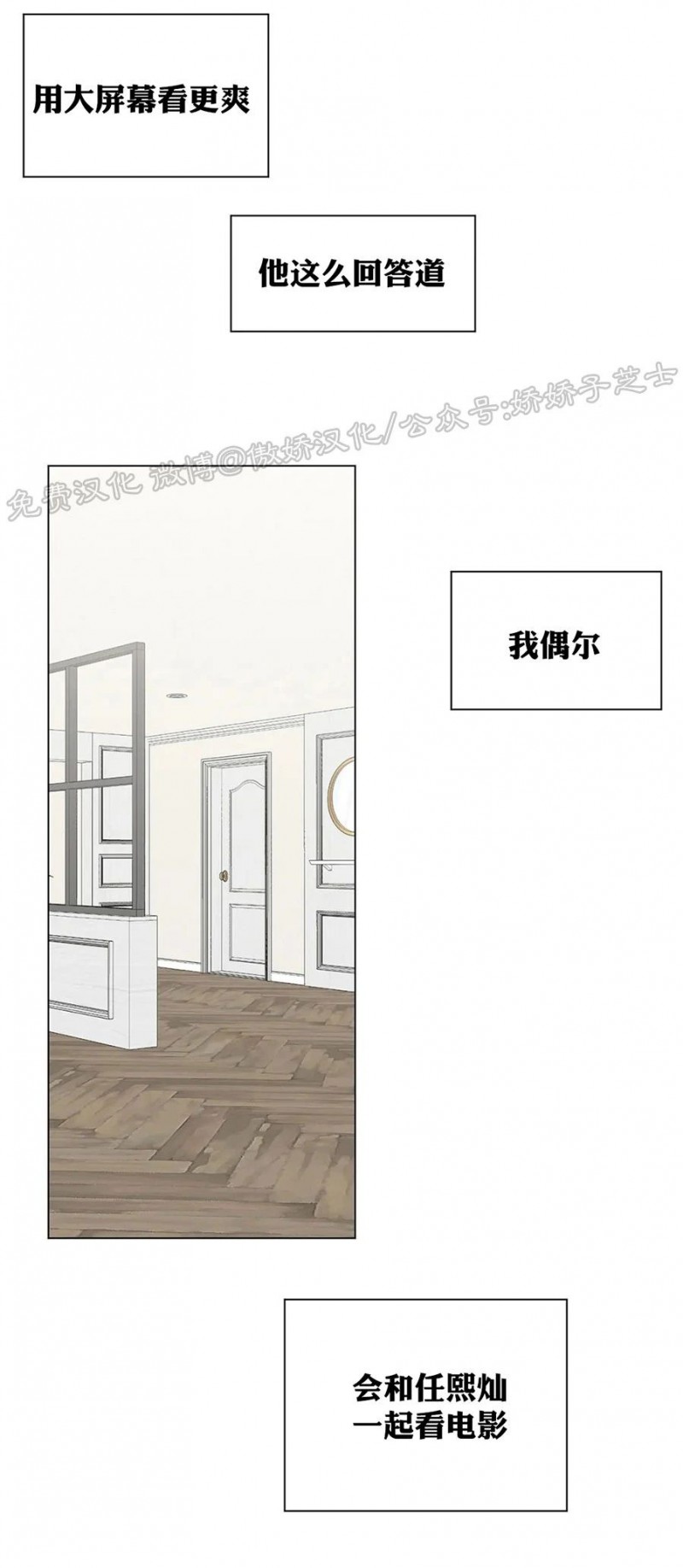 未成年犯罪漫画,第17话5图