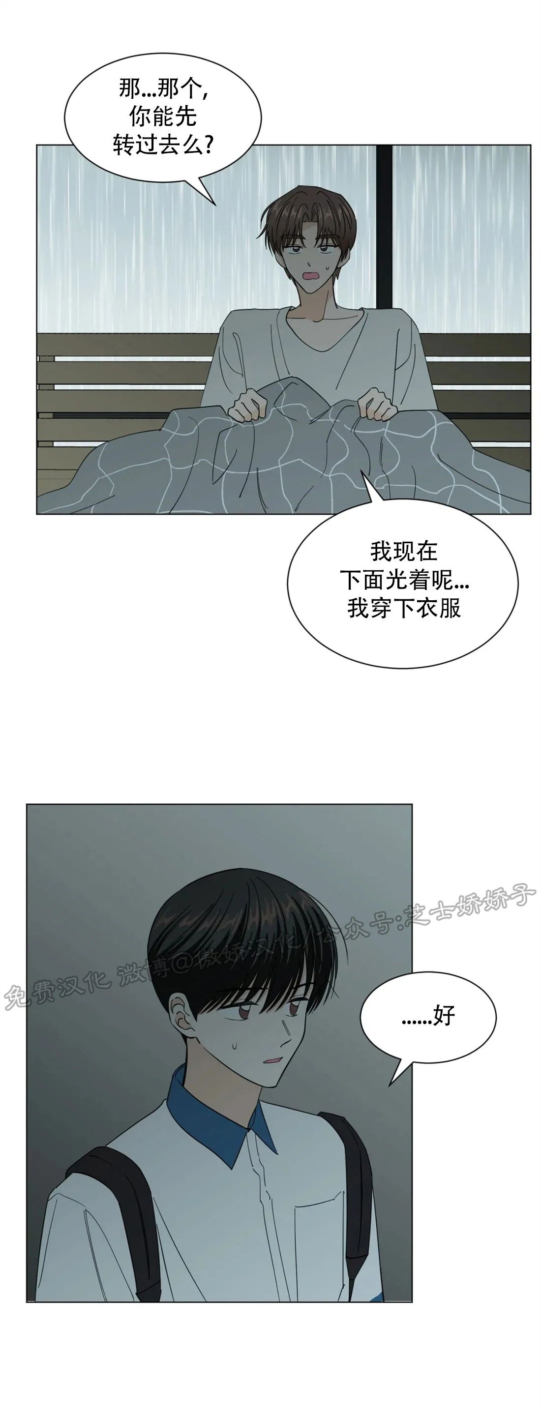 未成年是指多少岁的人漫画,第36话1图