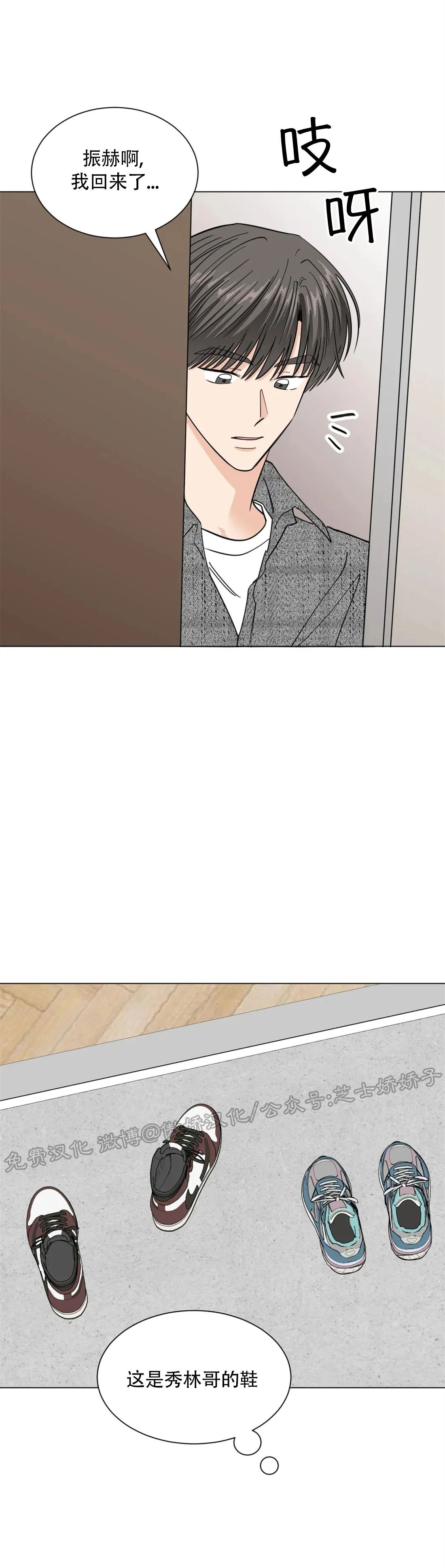 未成年是指多少岁的人漫画,第36话5图