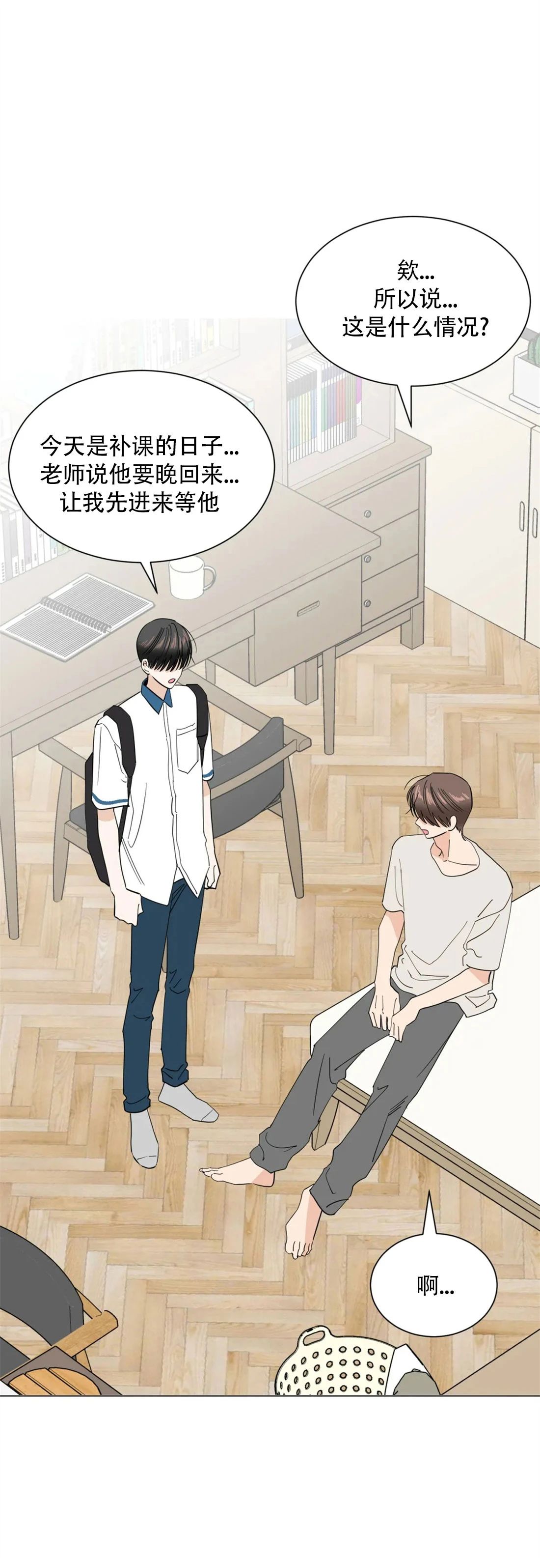 未成年是指多少岁的人漫画,第36话3图