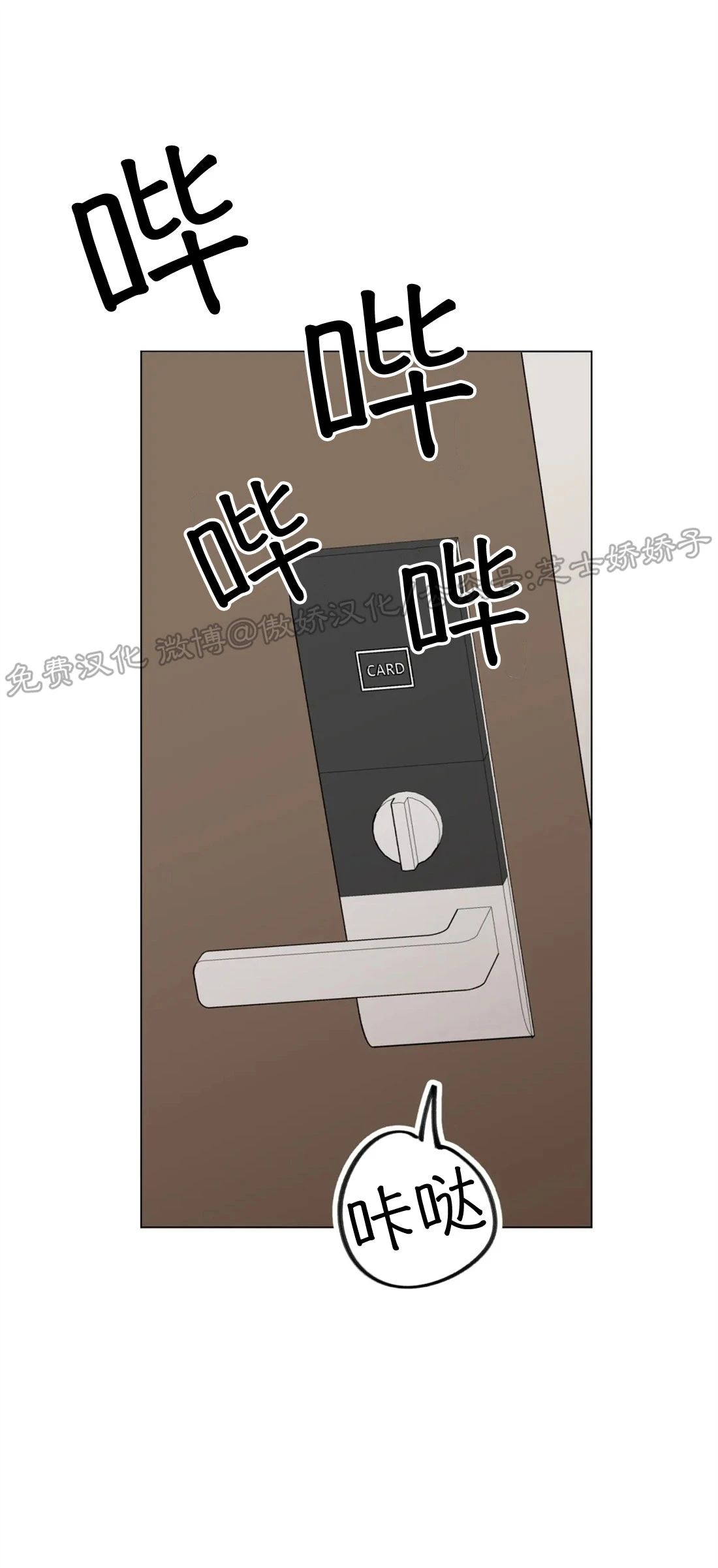 未成年是指多少岁的人漫画,第36话4图
