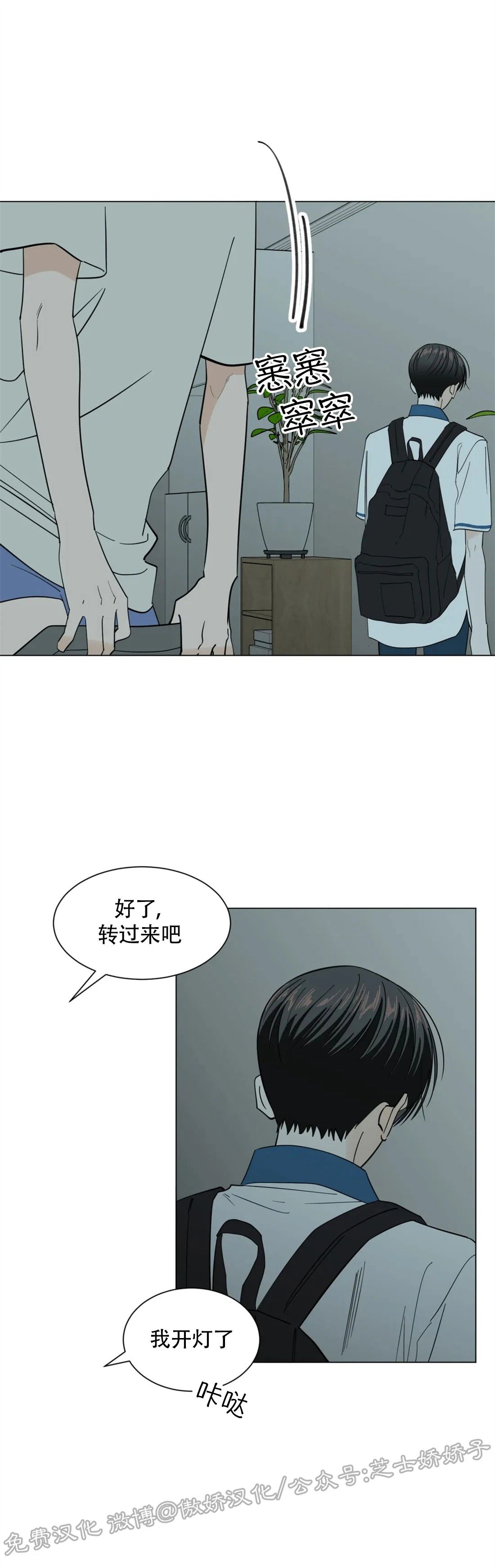 未成年是指多少岁的人漫画,第36话2图