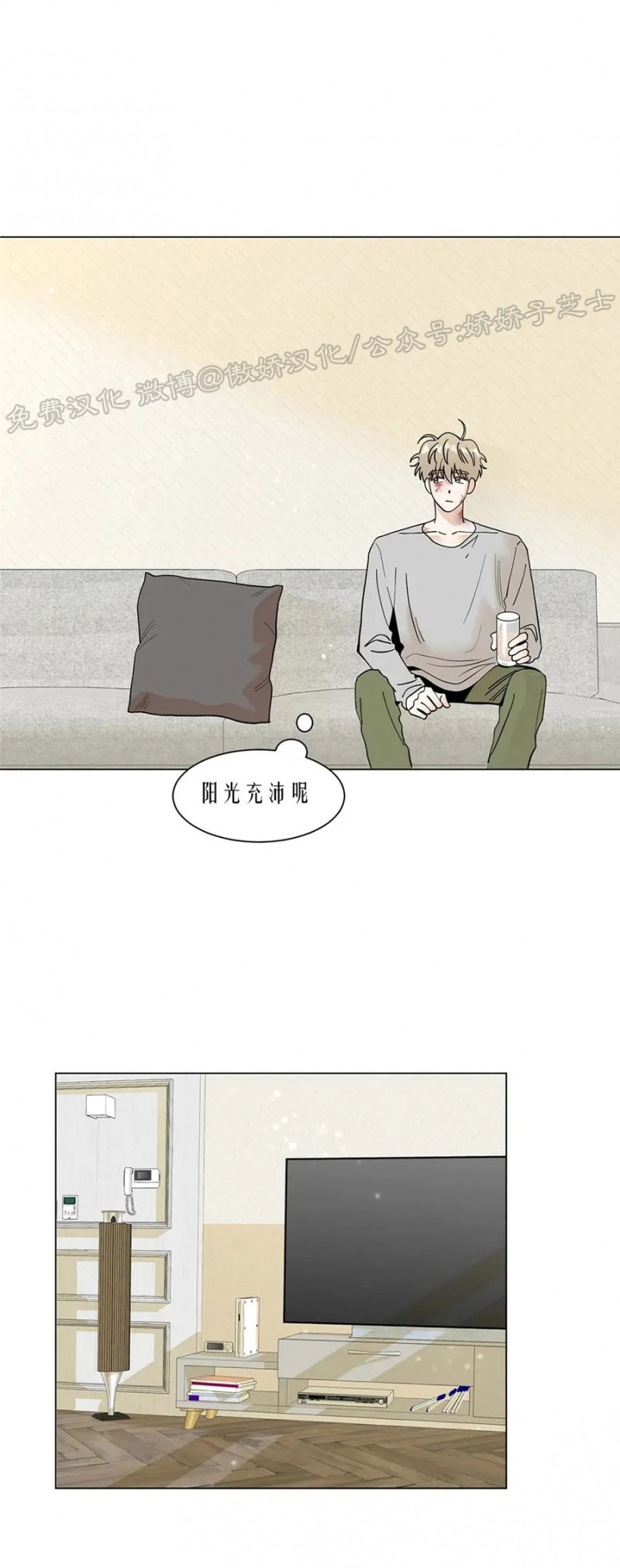 未成年犯罪的年龄界限漫画,第15话5图