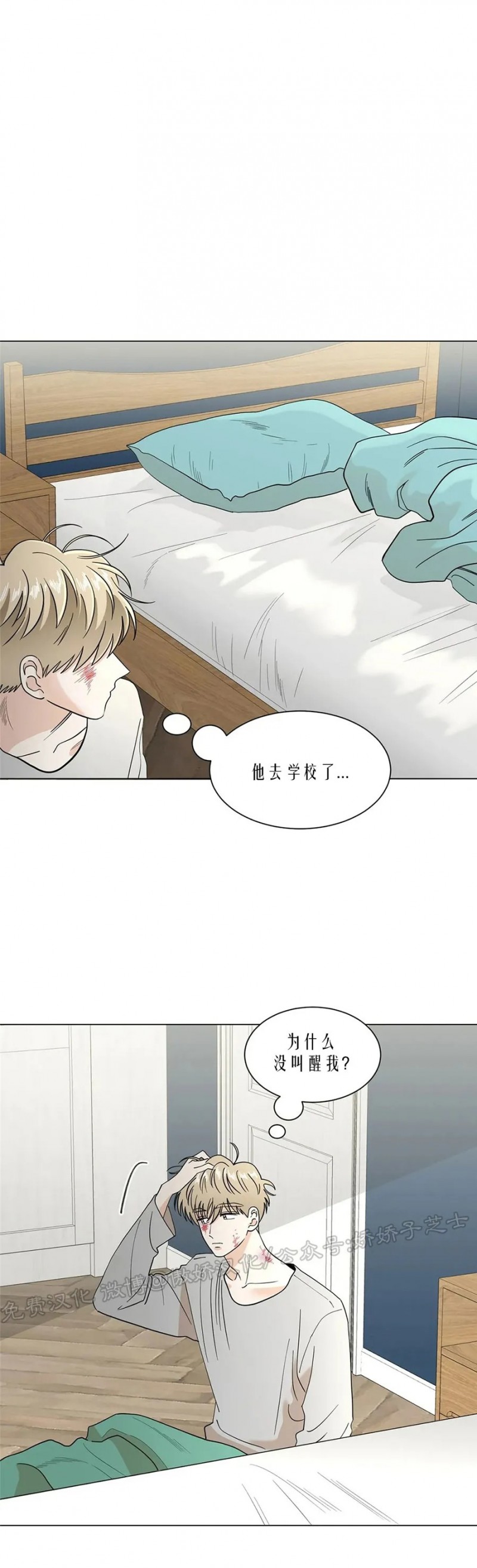 未成年犯罪的年龄界限漫画,第15话3图