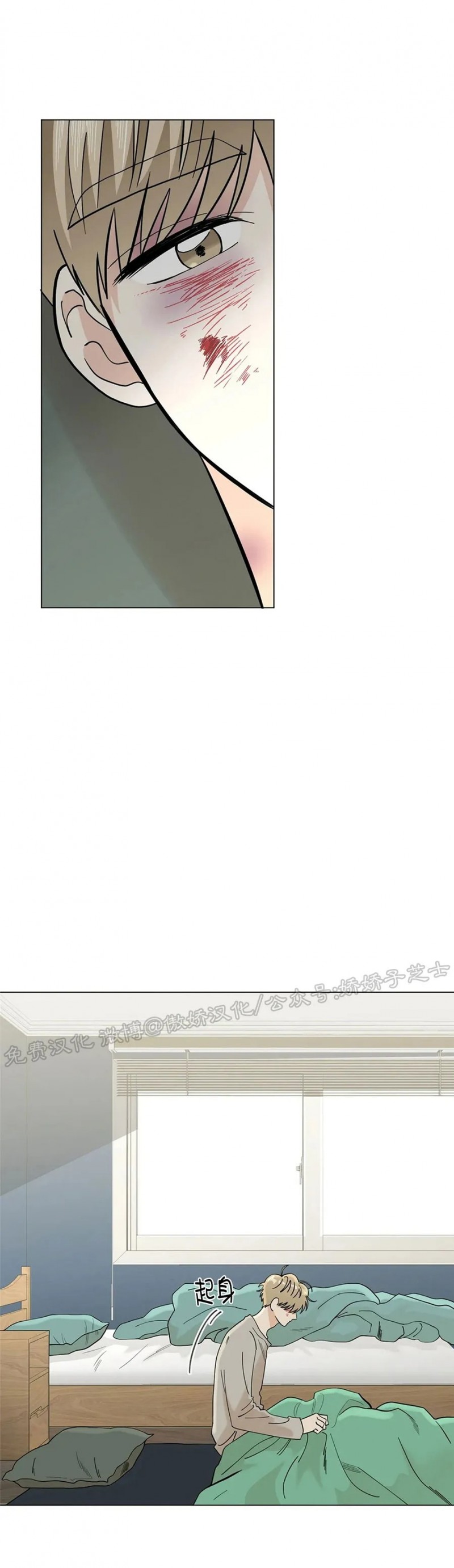 未成年犯罪的年龄界限漫画,第15话2图