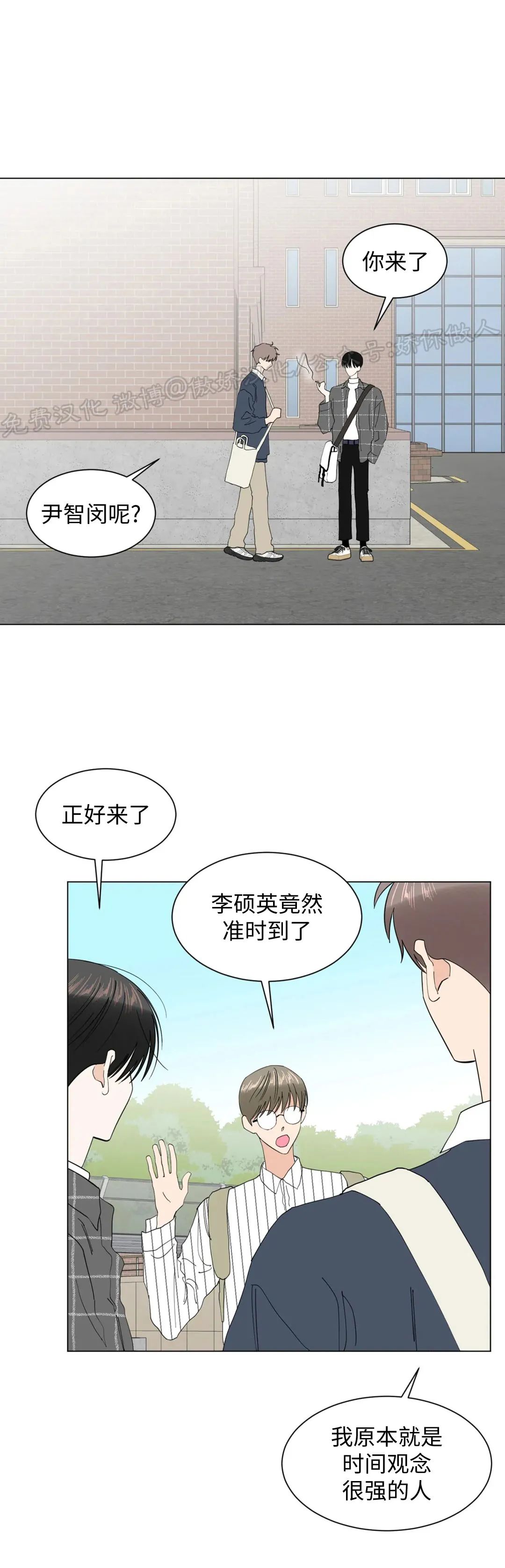 未成年可以办银行卡吗漫画,第52话2图