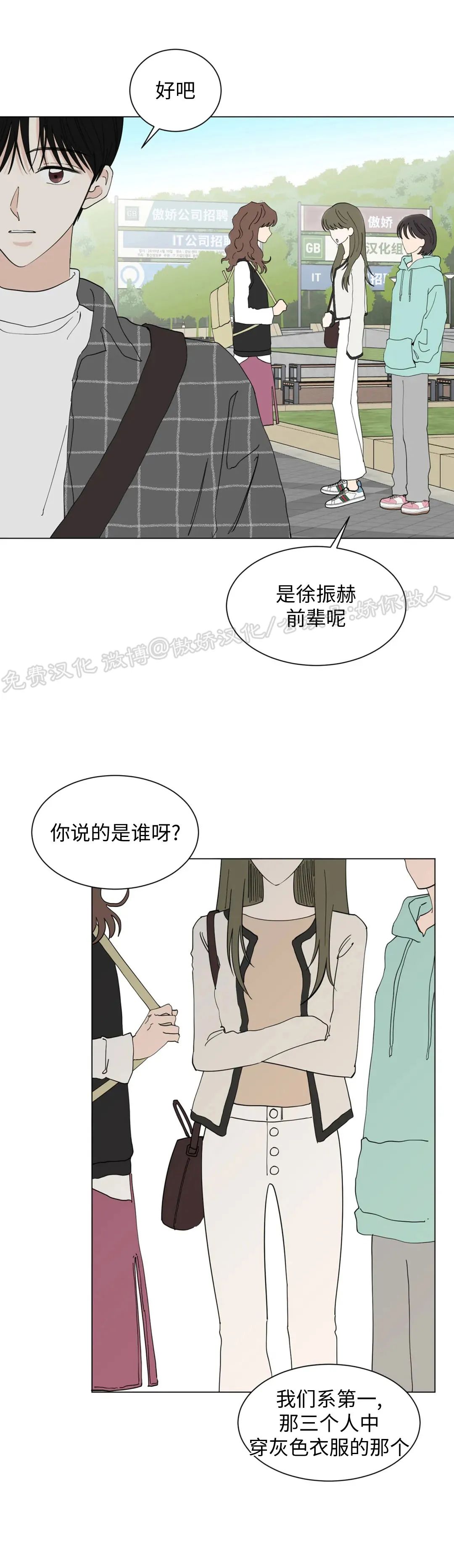 未成年可以办银行卡吗漫画,第52话5图