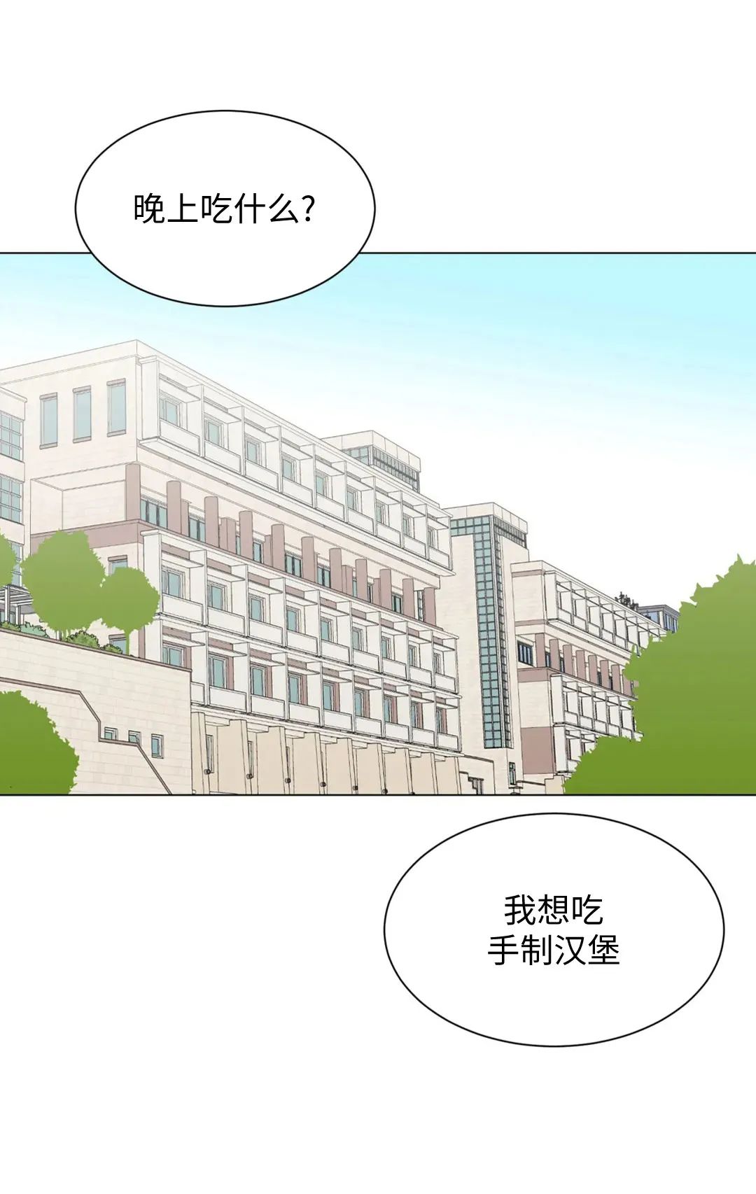 未成年可以办银行卡吗漫画,第52话3图