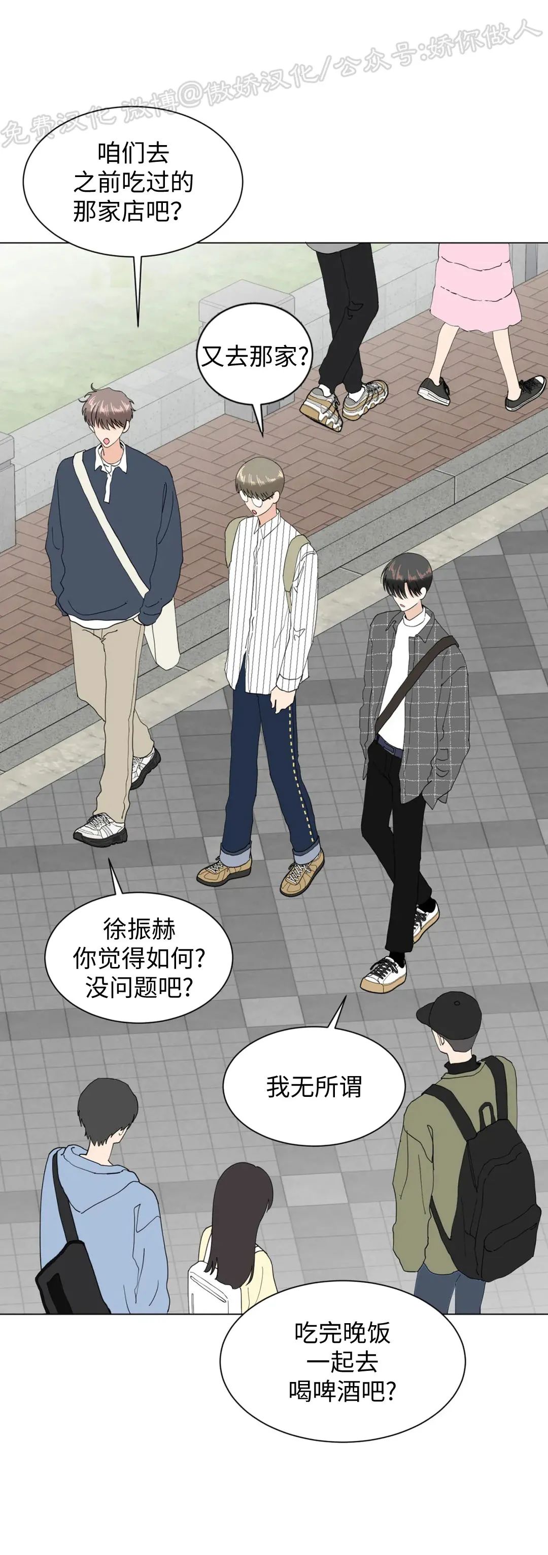 未成年可以办银行卡吗漫画,第52话4图