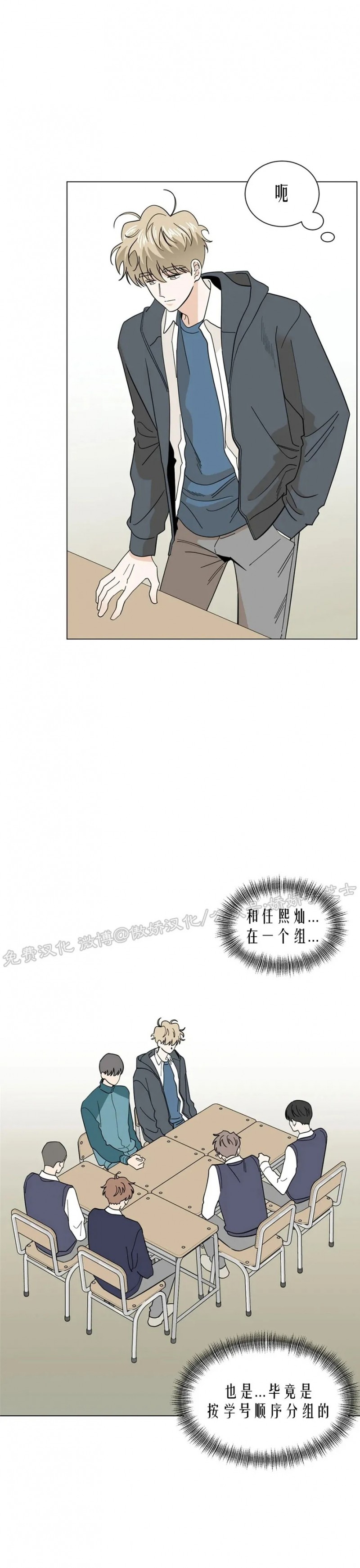 未成年怎么赚零花钱漫画,第24话5图