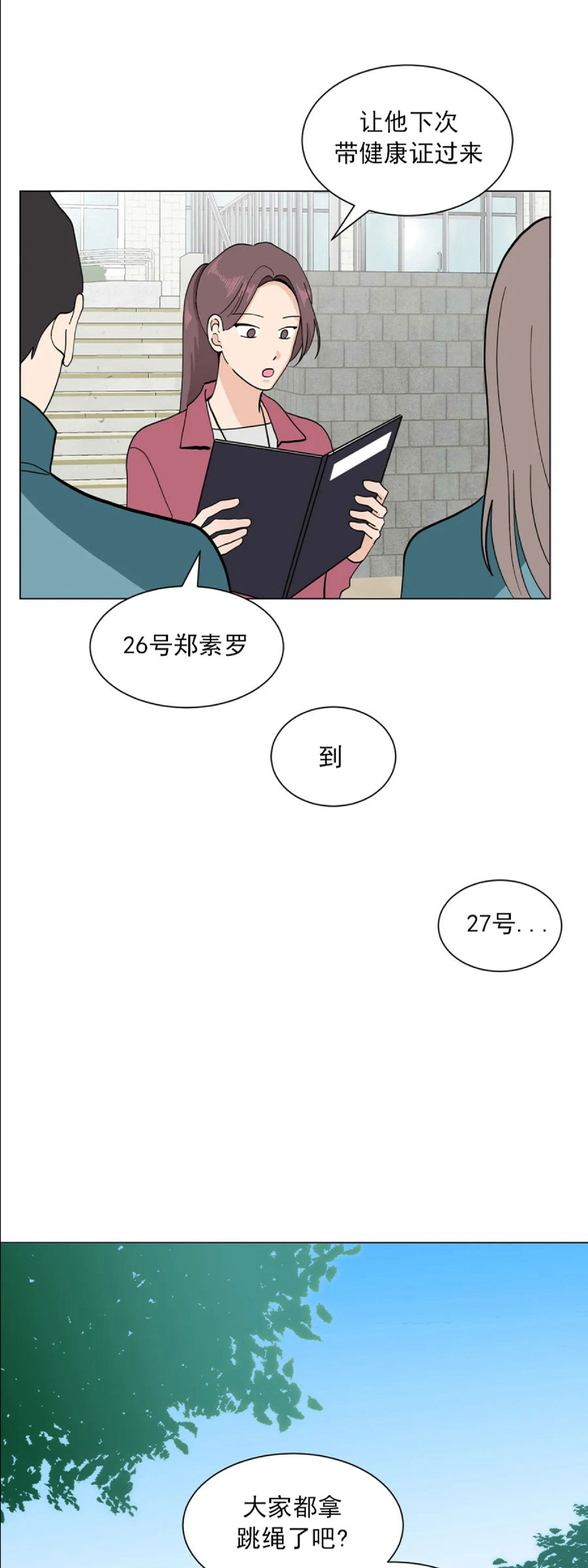 未成年怎么赚零花钱漫画,第05话4图