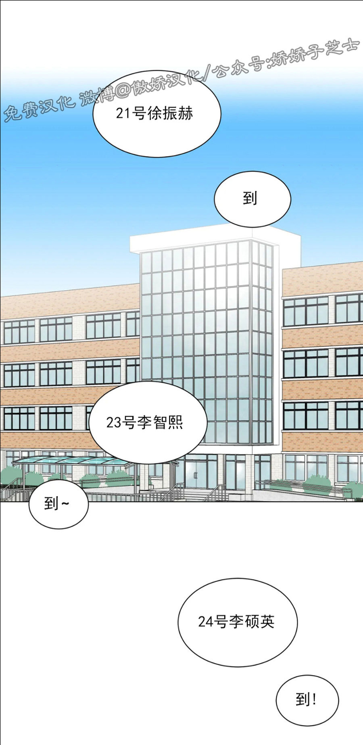 未成年怎么赚零花钱漫画,第05话1图