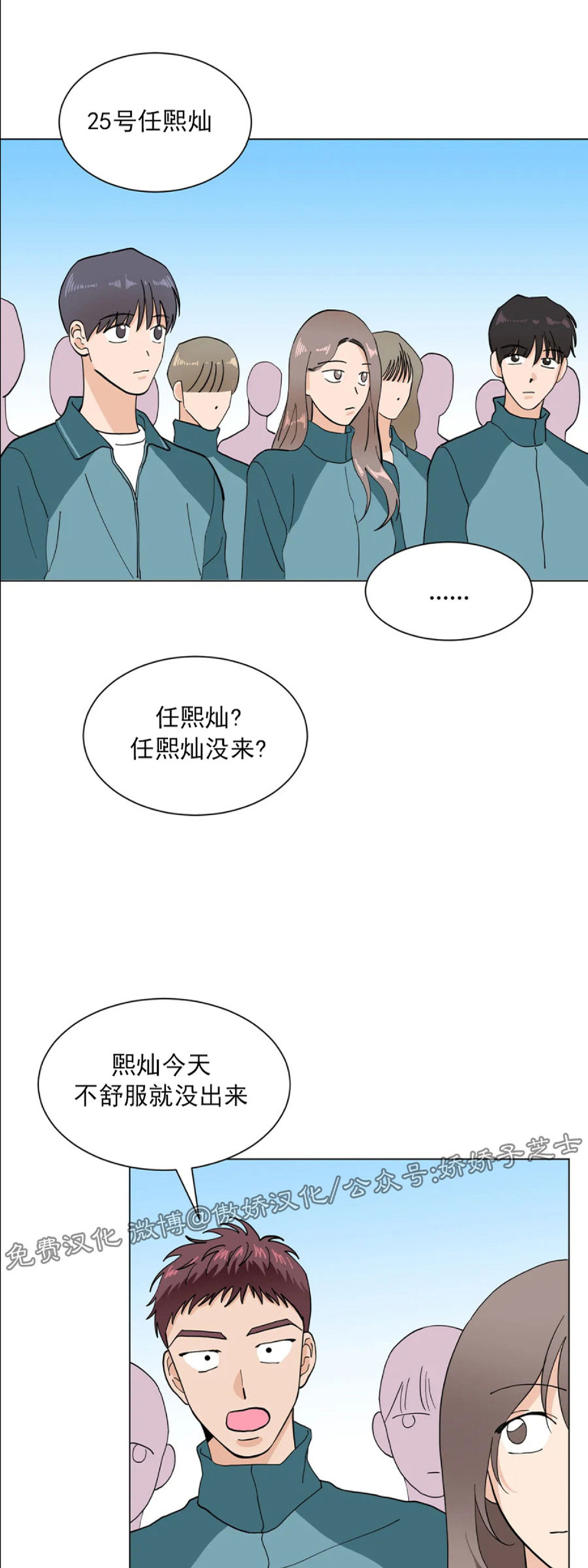 未成年怎么赚零花钱漫画,第05话2图