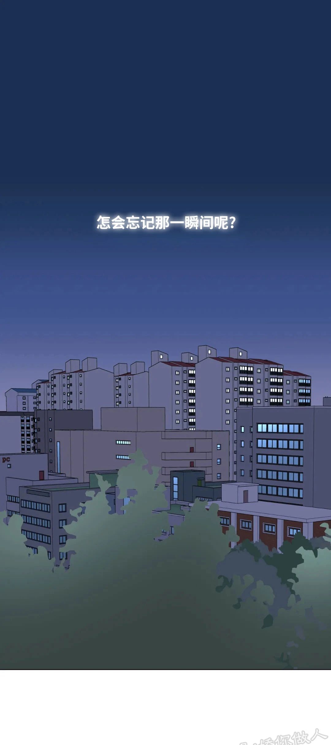 未成年可以订酒店吗漫画,第48话1图