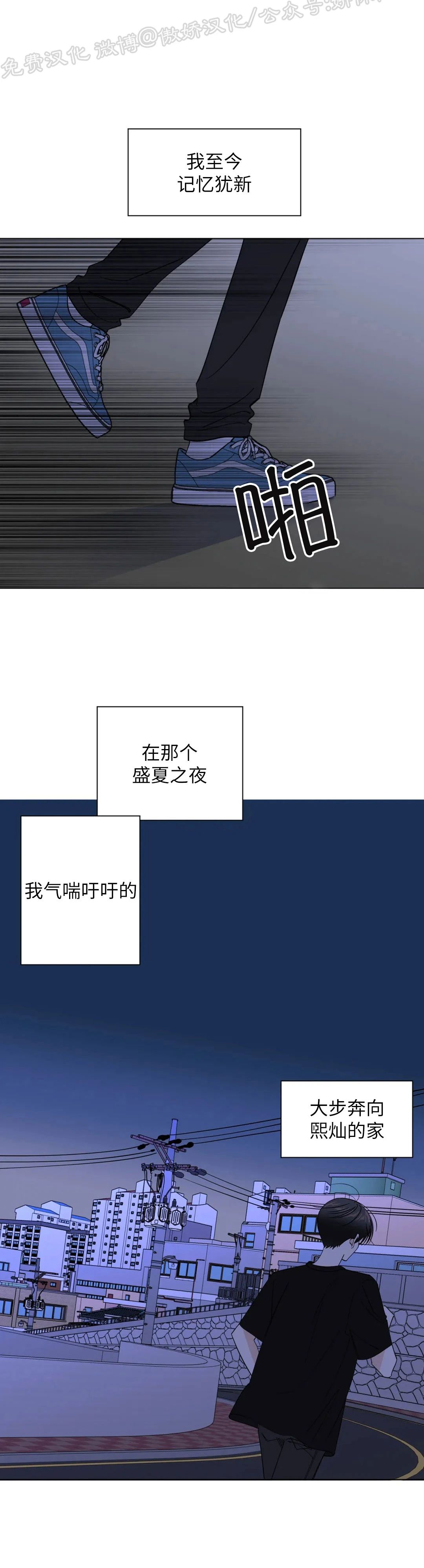 未成年可以订酒店吗漫画,第48话2图