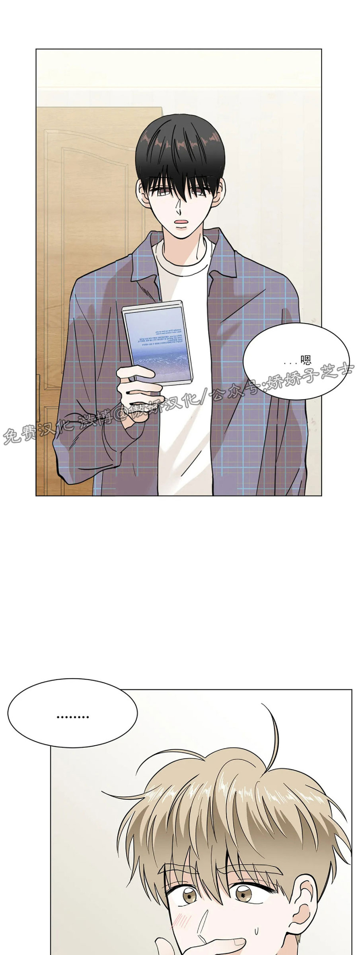 未成年充值游戏投诉如何追回漫画,第09话3图