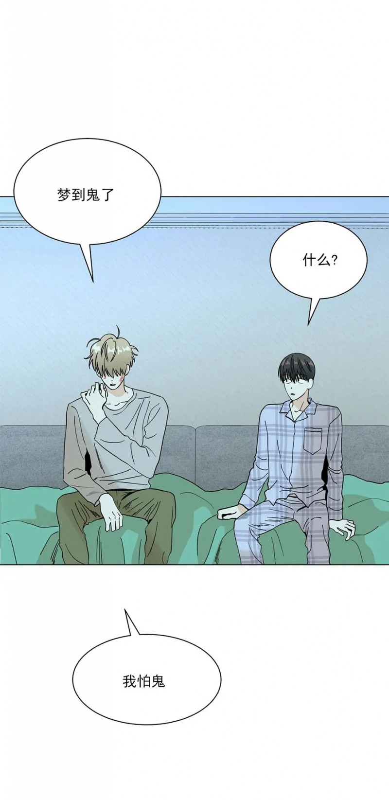 未成年可以订酒店吗漫画,第13话3图