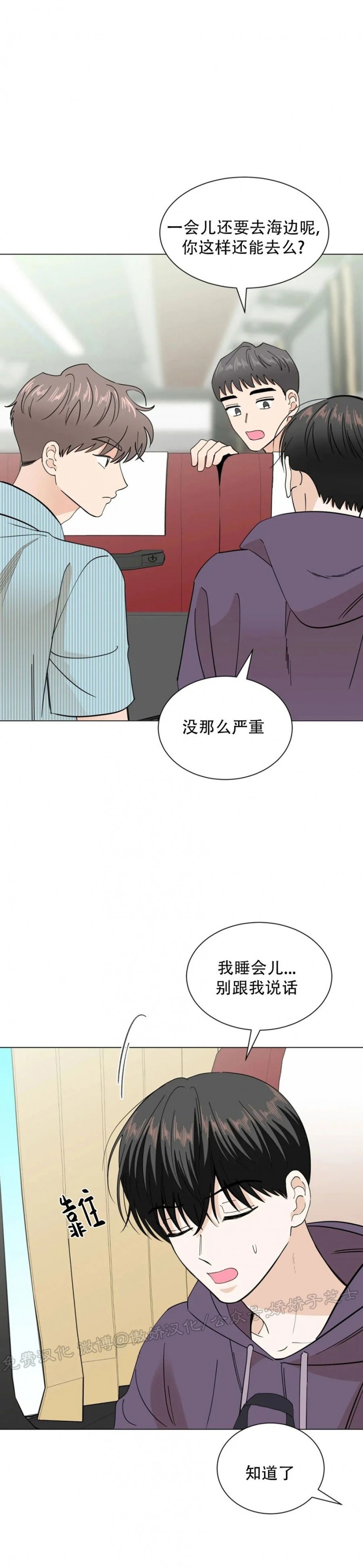 未成年入住五必须内容是什么漫画,第26话4图