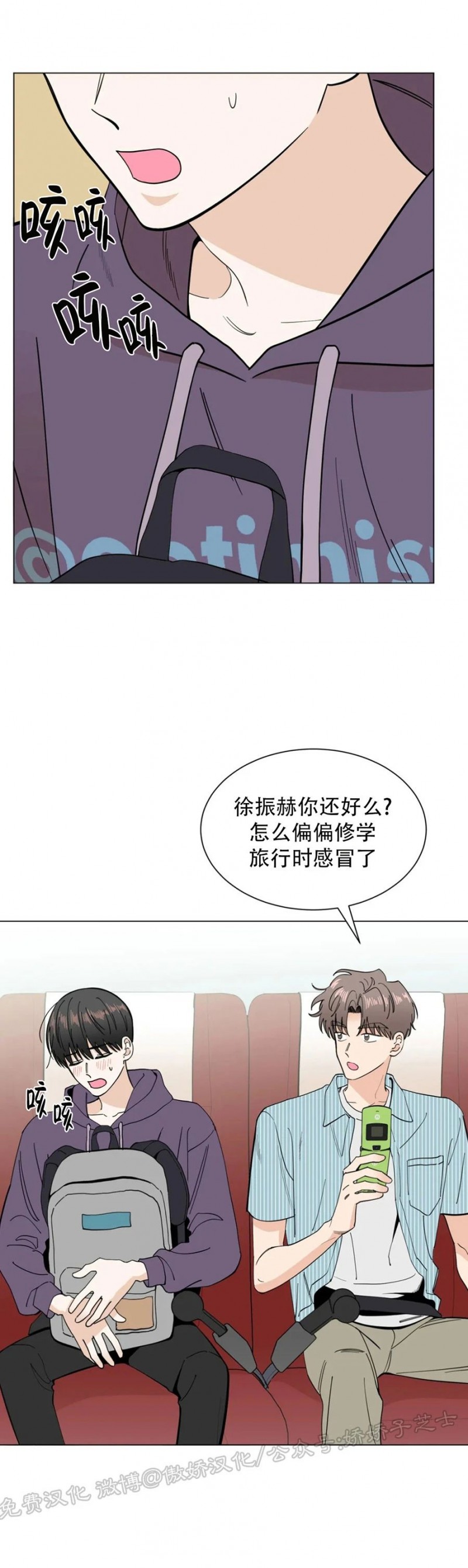 未成年入住五必须内容是什么漫画,第26话3图
