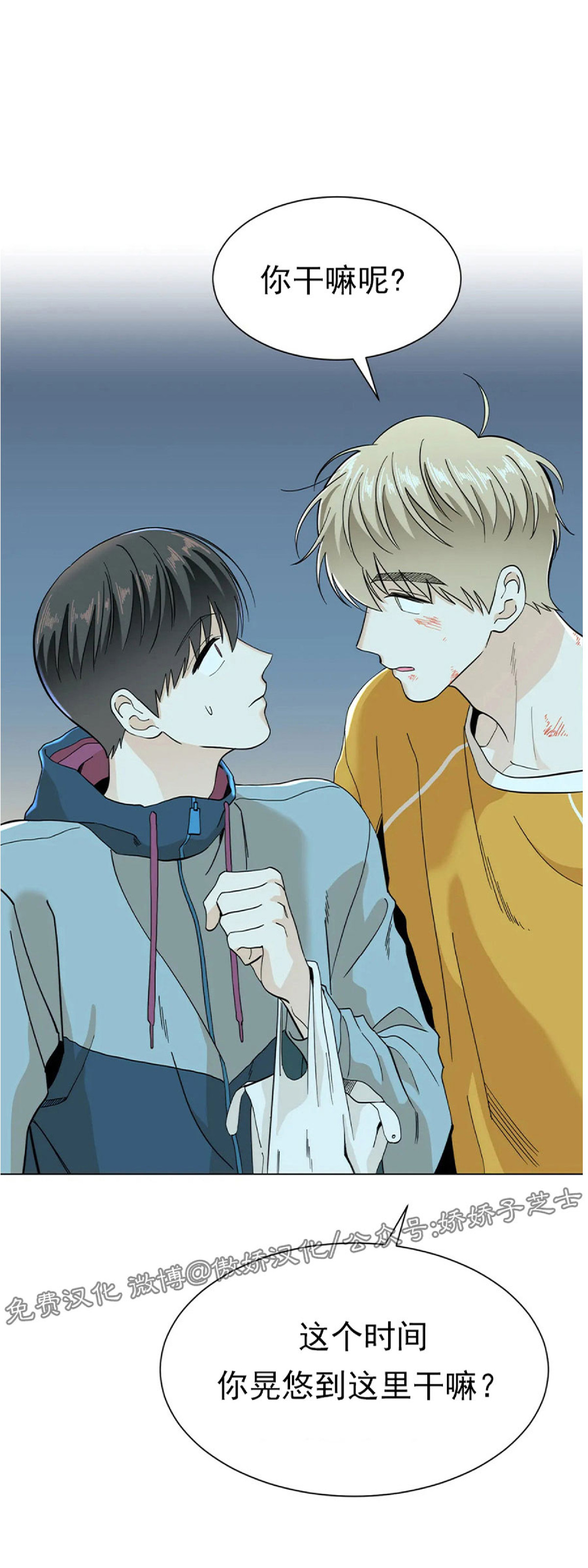 未成年入住五必须内容是什么漫画,第04话2图
