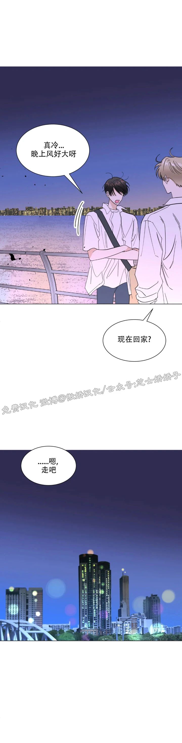 未成年入住五必须内容是什么漫画,第35话5图