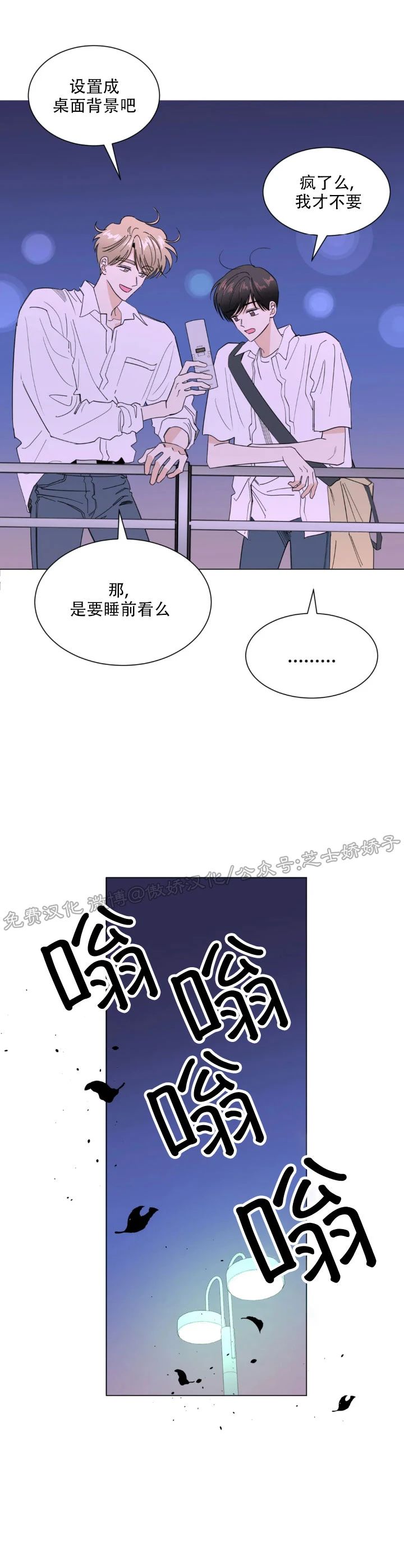 未成年入住五必须内容是什么漫画,第35话4图