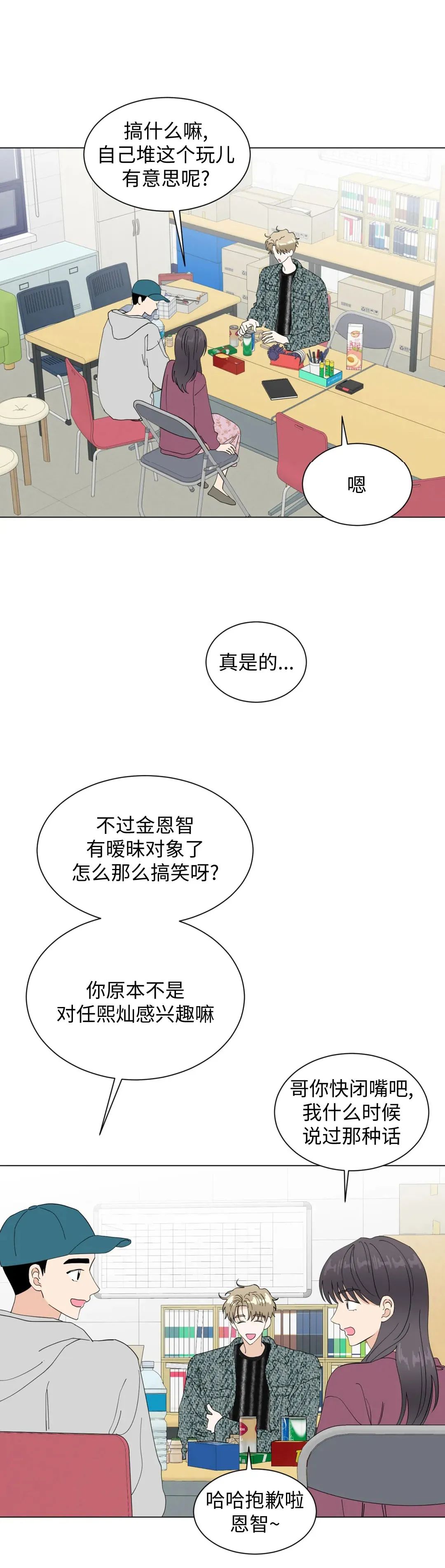 未成年犯了刑事案件怎么处理漫画,第53话2图
