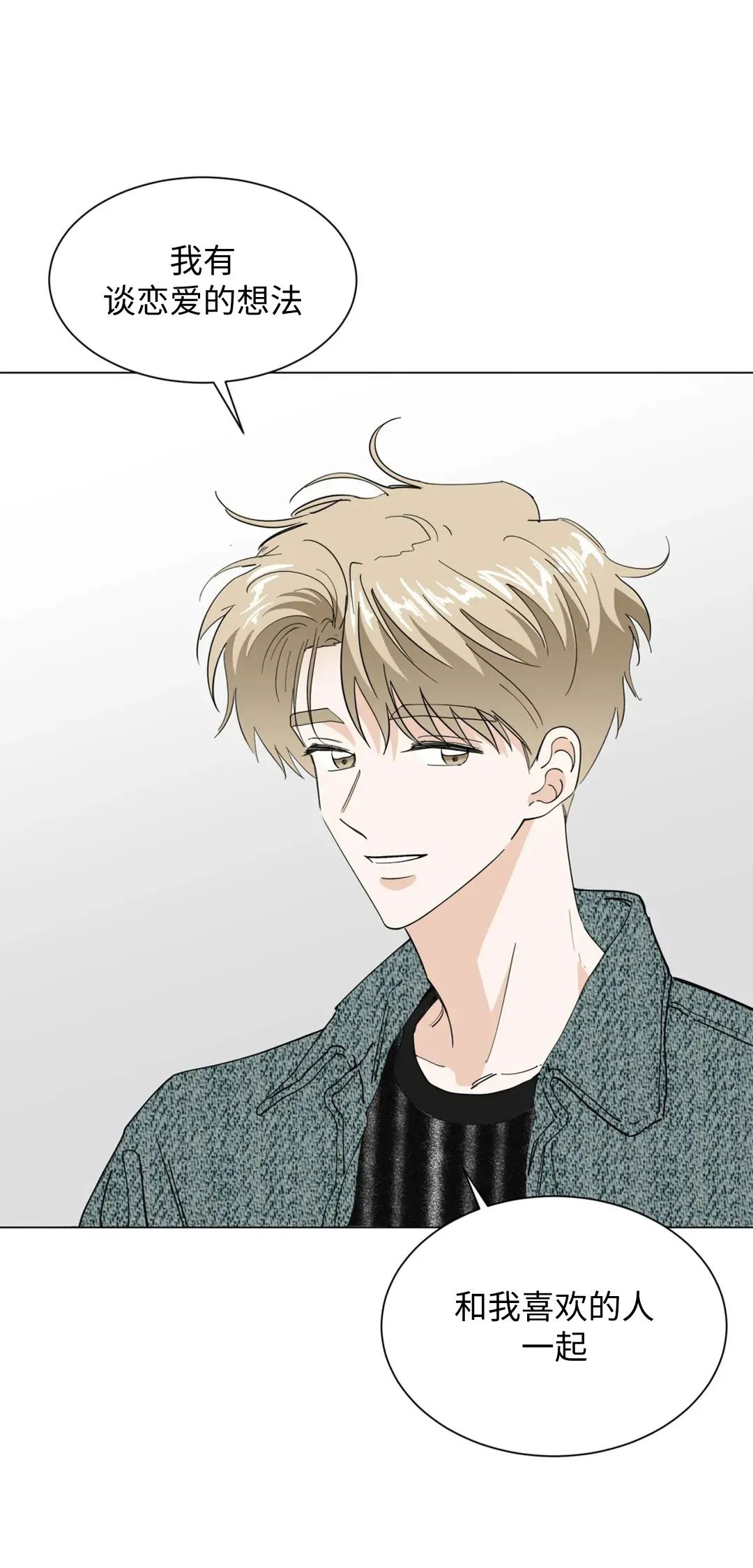 未成年犯了刑事案件怎么处理漫画,第53话5图
