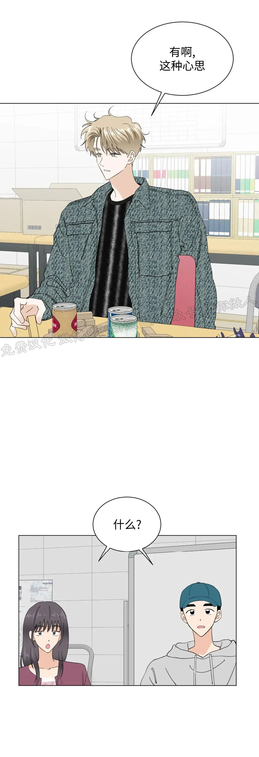 未成年犯了刑事案件怎么处理漫画,第53话4图