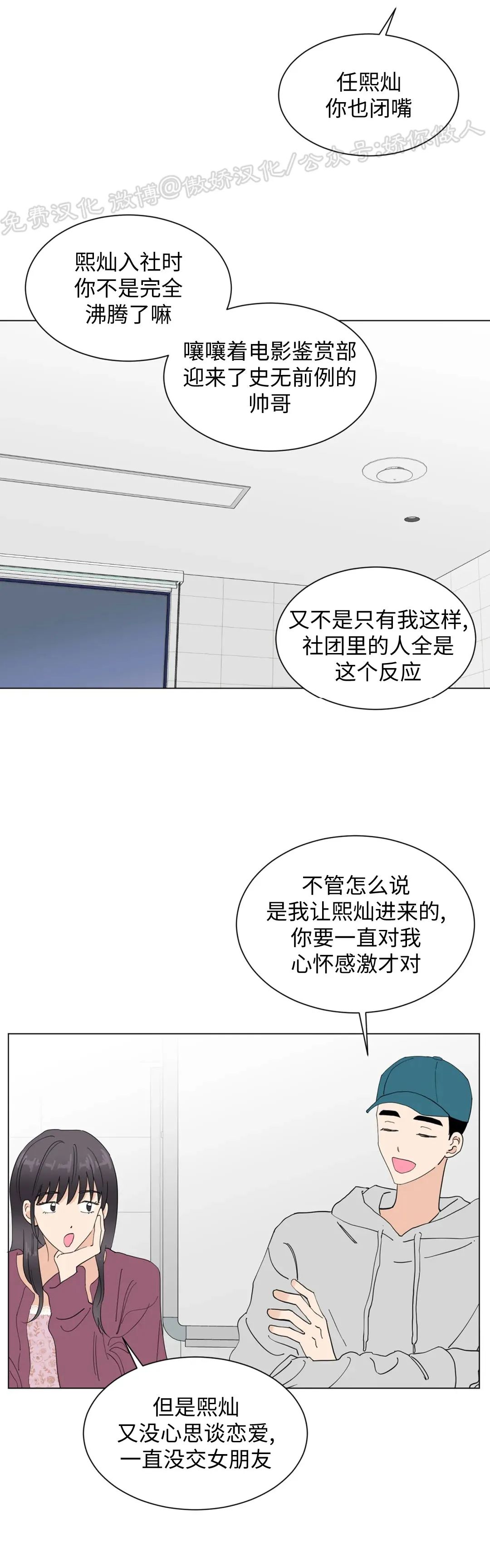 未成年犯了刑事案件怎么处理漫画,第53话3图