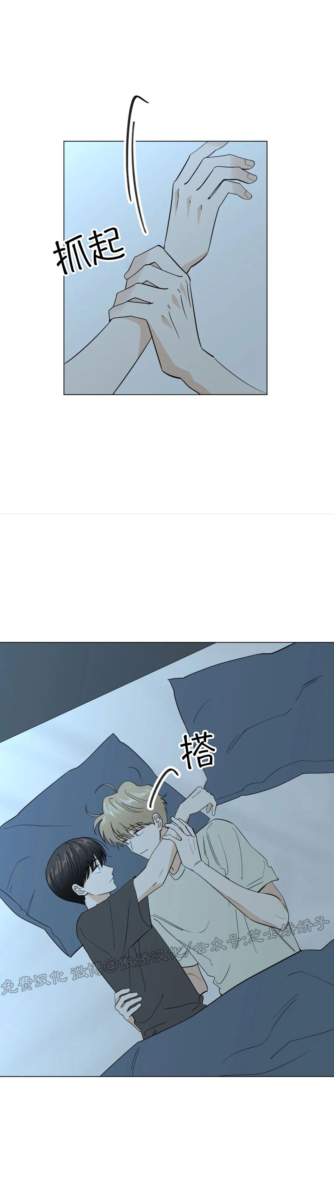 未成年男生怎么奖励自己漫画,第40话5图