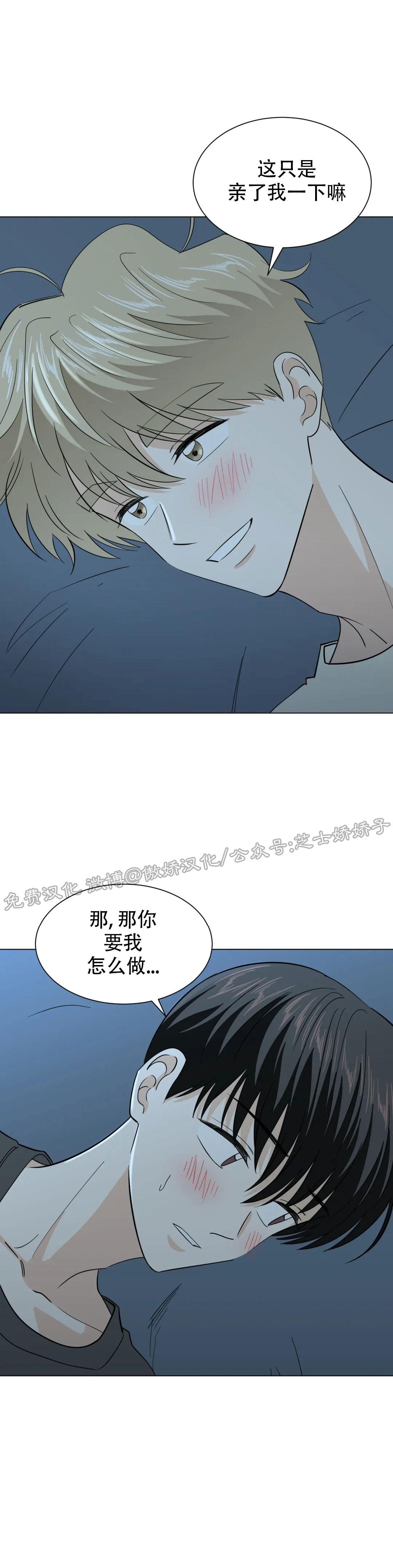 未成年男生怎么奖励自己漫画,第40话4图