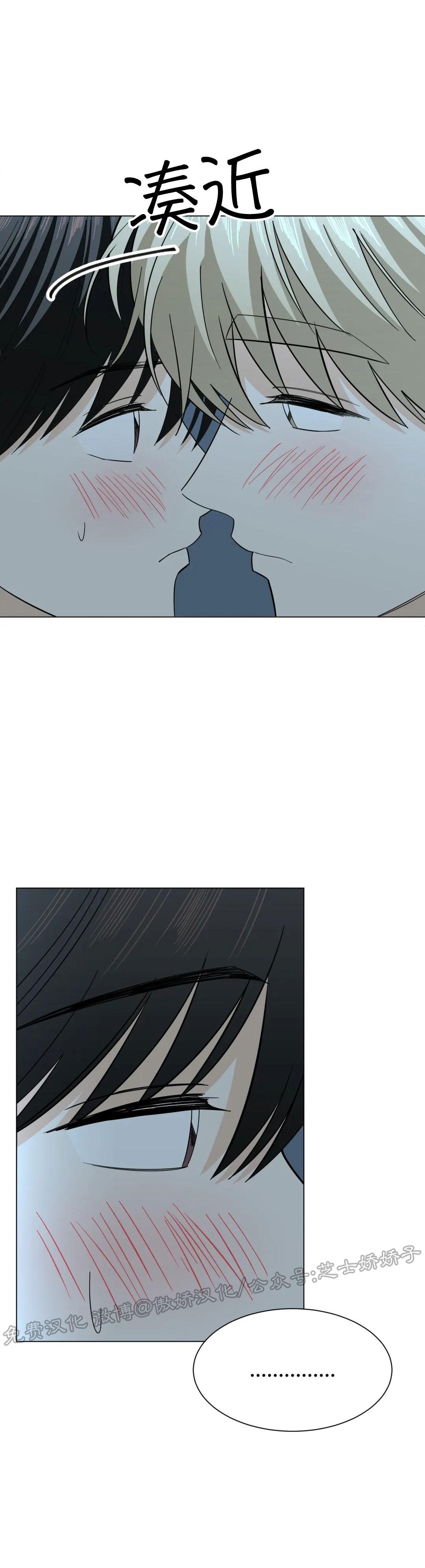 未成年男生怎么奖励自己漫画,第40话2图
