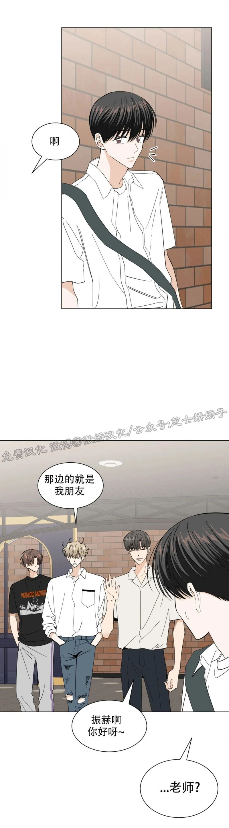 未成年犯罪的年龄界限漫画,第33话4图
