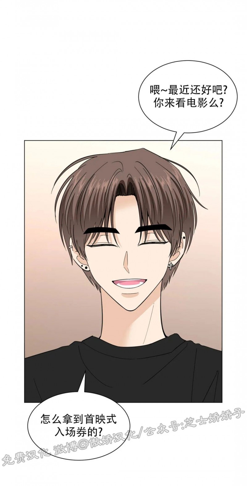 未成年犯罪的年龄界限漫画,第33话1图