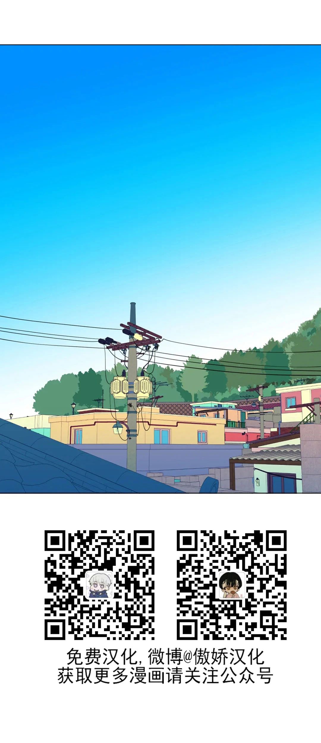 未成年借钱应急软件漫画,第47话2图