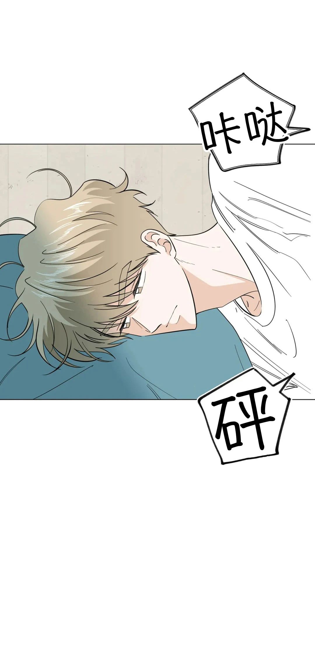 未成年借钱应急软件漫画,第47话5图